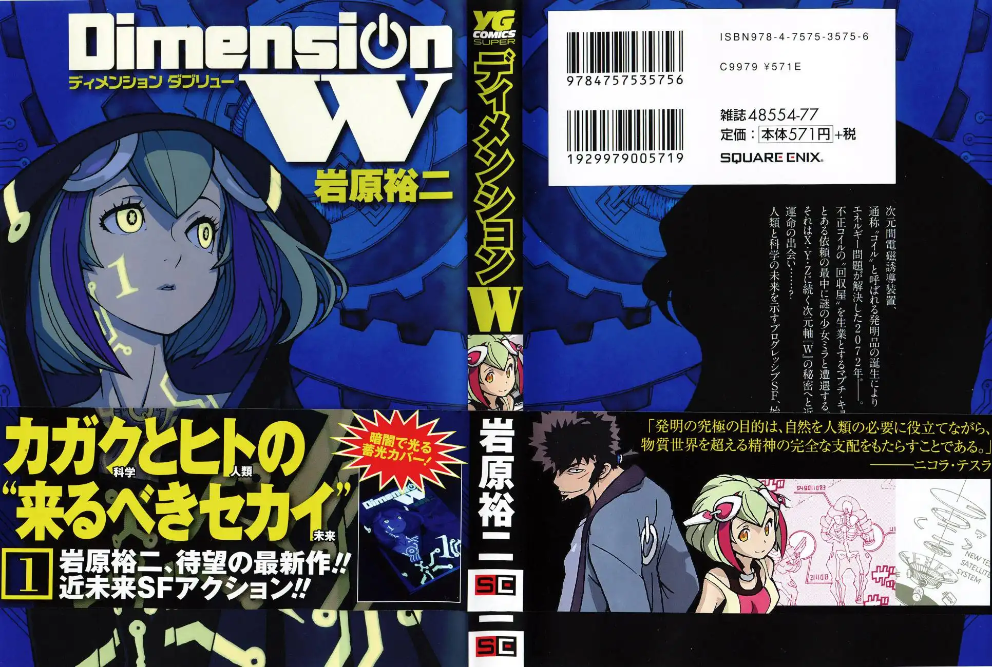 Dimension W Chapter 1 2